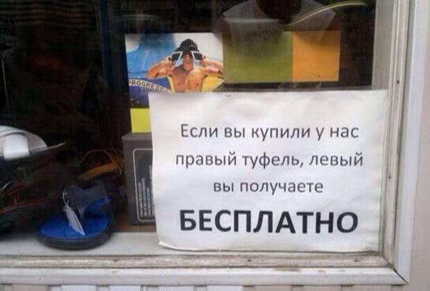 Продавцы-приколисты. Весёлые картинки