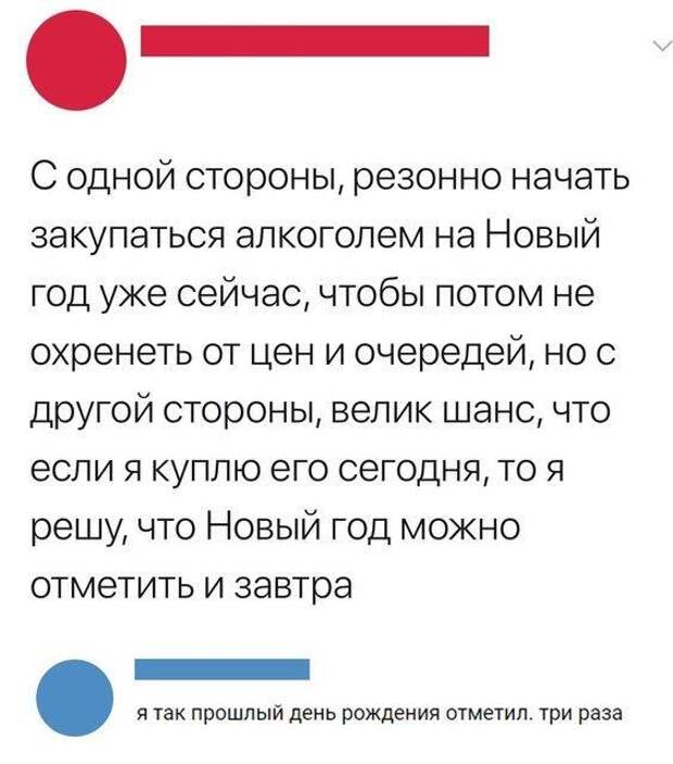 Заранее... Заранее...