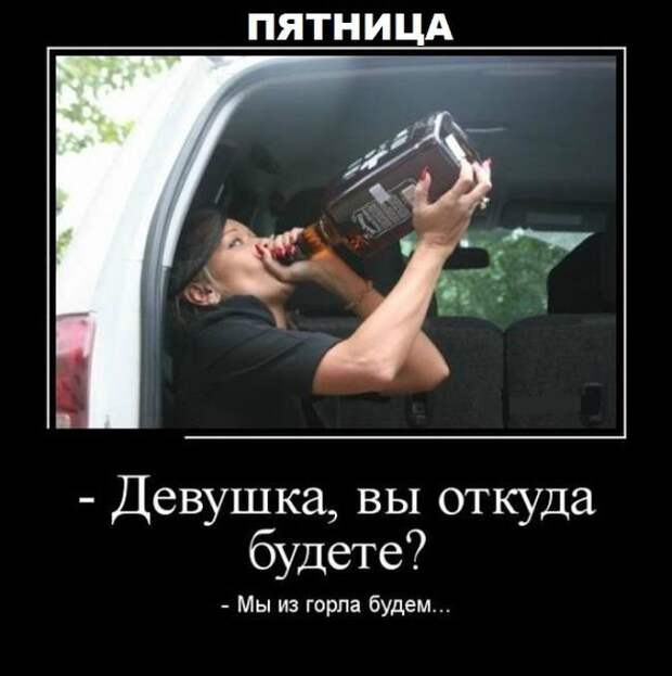 Пикантные и веселые демотиваторы про девушек (10 фото)
