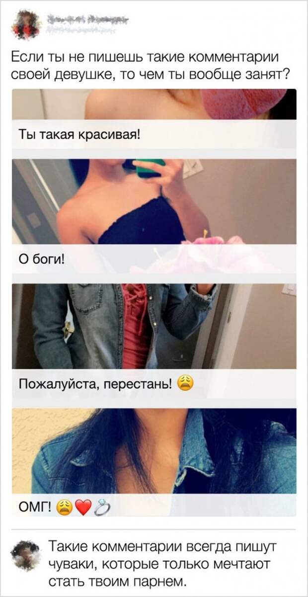 Пользователи сети, которые своими комментариями испытывают карму на прочность