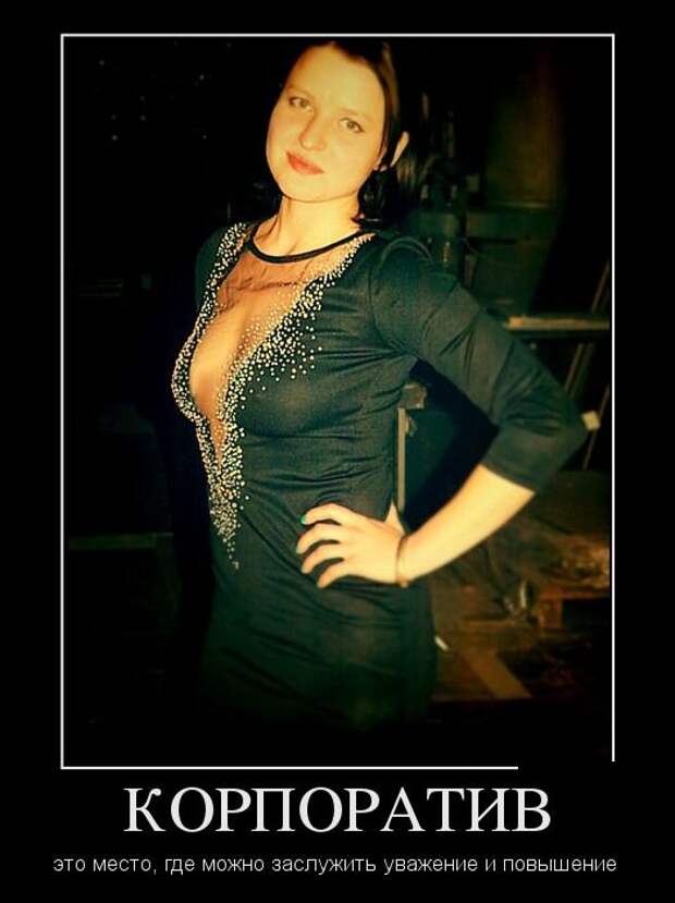 Ржачные и зачетные демотиваторы для поднятия настроения из нашей жизни (11 фото)