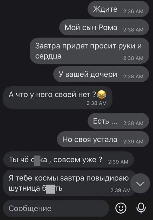 Смешные переписки