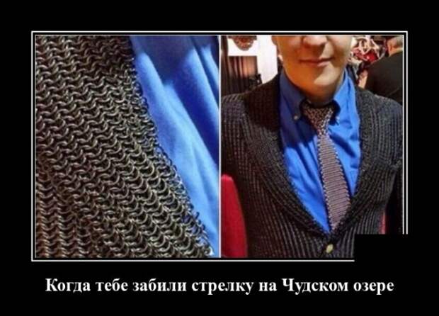 Демотиваторы 14 августа 2020