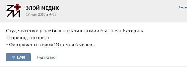 Курьезные случаи из врачебной практики