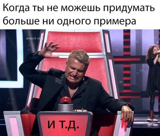 И т.д. И т.д.