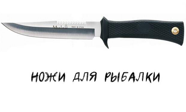 ножи