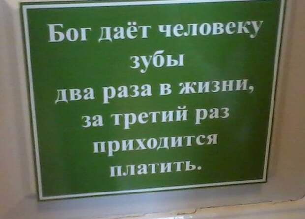 Давайте улыбаться вместе!