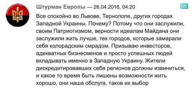 Штурман Европы