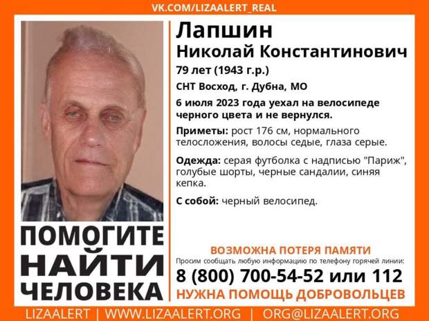 лапшин