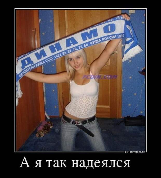 Демотиваторы и мотиваторы. Демотиваторы и закосы под них_20-12-2012 Демотиваторы и мотиваторы. Демотиваторы и закосы под них_20-12-2012