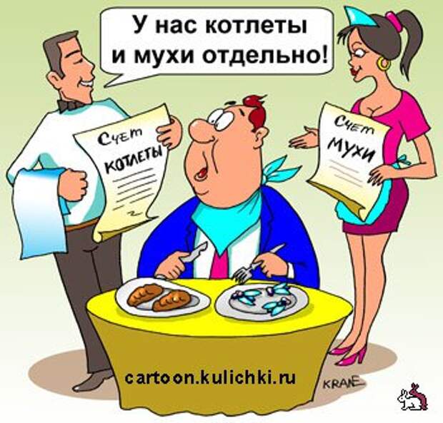 Смешные картинки про официантов