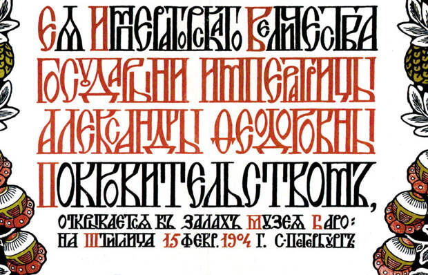 Русская вязь: древнее славянское письмо снова набирает популярность в России