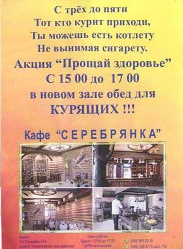 Беспощадная российская реклама (45 фотографий)