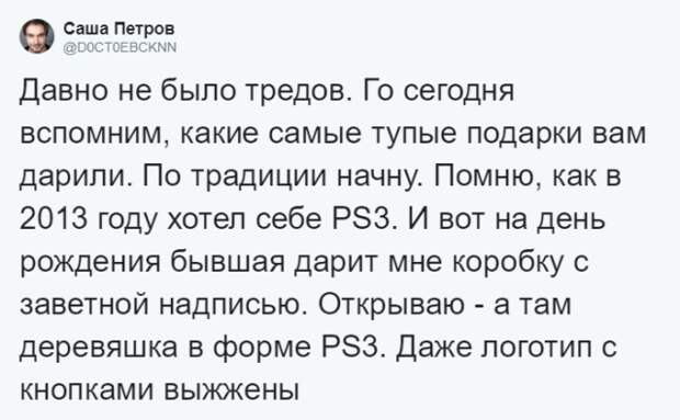 Истории о самых глупых и бесполезных подарках, которые только можно было получить Истории о самых глупых и бесполезных подарках, которые только можно было получить