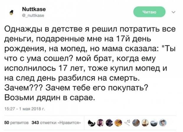 всякости 