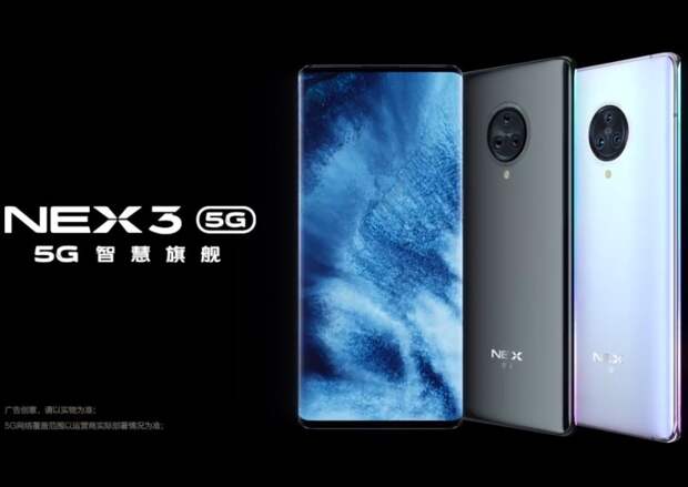 Vivo-NEX-3-video_