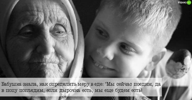 Для тех, кто мало ел, у бабушки пощады не было! Для тех, кто мало ел, у бабушки пощады не было! бабушка, жизненно, прикол, фразы
