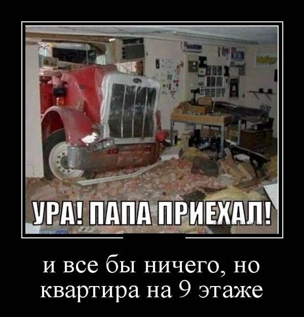 ПОДБОРКА ПРИКОЛЬНЫХ ДЕМОТИВАТОРОВ №616