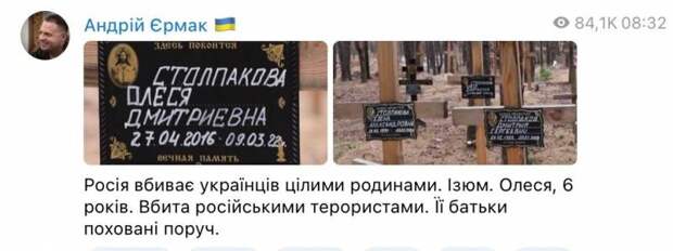 Киев совершил просчеты, готовя против России новую «Бучу»