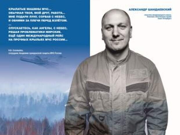 Министерство с характером
