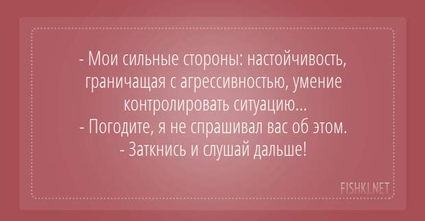 А потом он уволил начальника... настойчивость, прикол