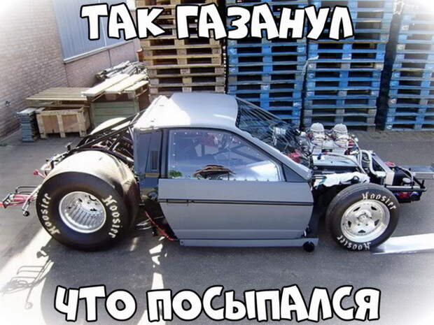Автовсячина Автовсячина, авто, автомобиль, машина, прикол