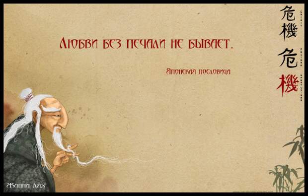 Любви без печали не бывает. (596x380, 427Kb)