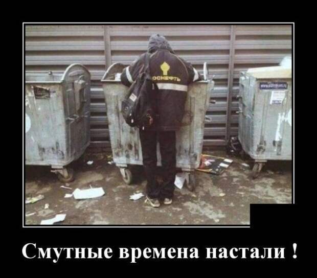 demotivatory-demotivator-smeshnye-demotivatory-demotivator-so-smyslom