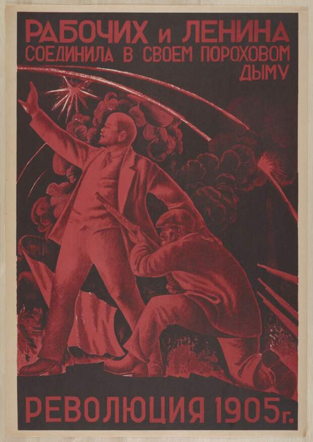 Плакаты с коммунистической идеологией 1919-1989 годов 10