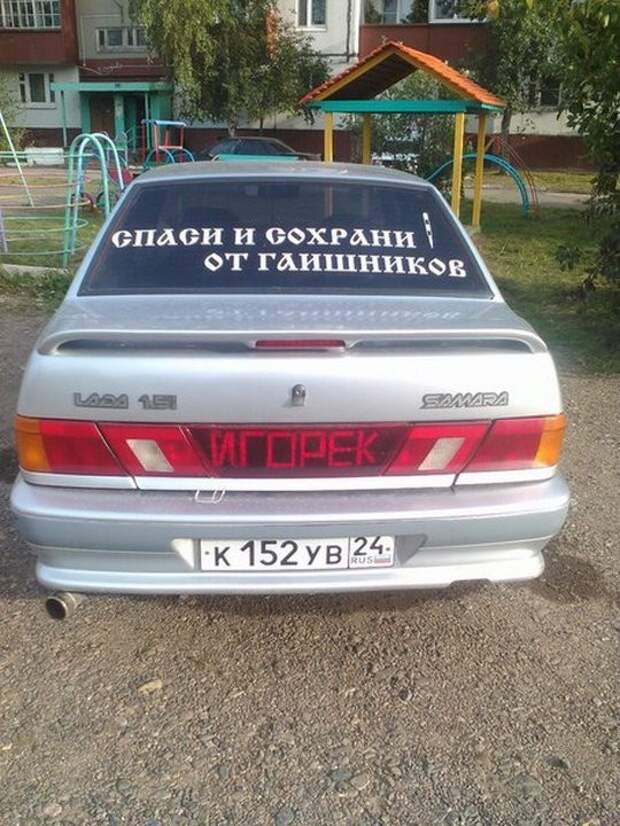 8.  авто, автоприколы, приколы