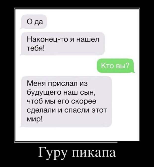 Демотиваторы (30 фото)