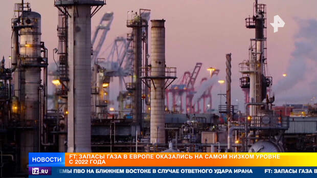 Запасы газа в Европе упали до самого низкого уровня с 2022 года