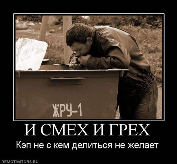 И смех и грех прикол, юмор