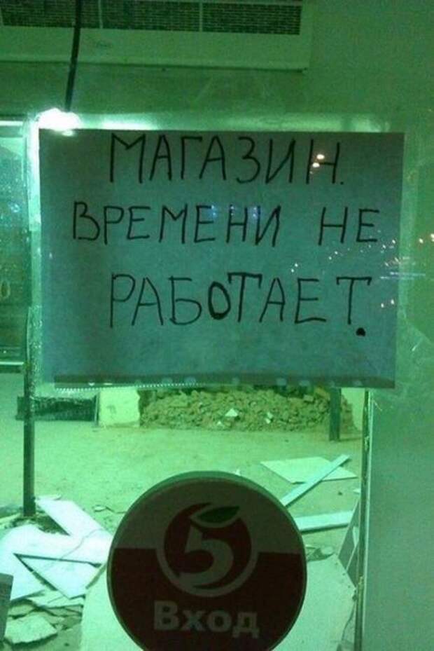 Шедевральные объявления и надписи