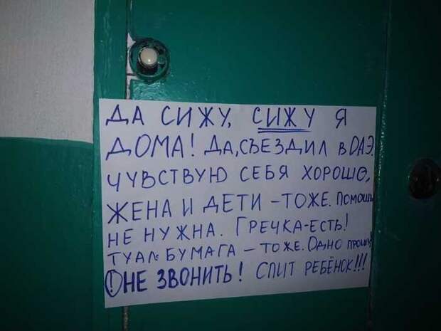 Объявления: ни дня без прикола