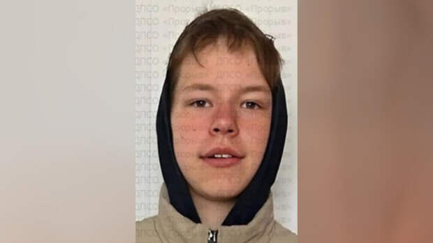 В Екатеринбурге неделю идут поиски пропавшего 13-летнего мальчика