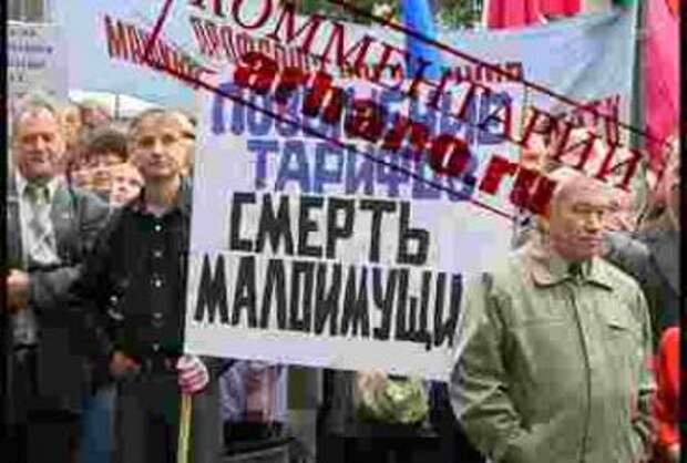 Страна 404 на грани общественного взрыва из за роста тарифов на коммуналку.