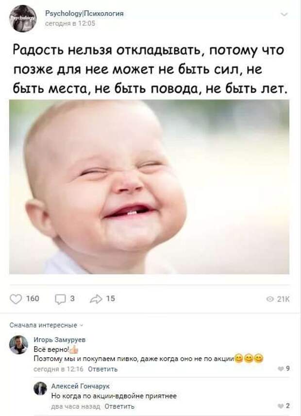 Жить без радости