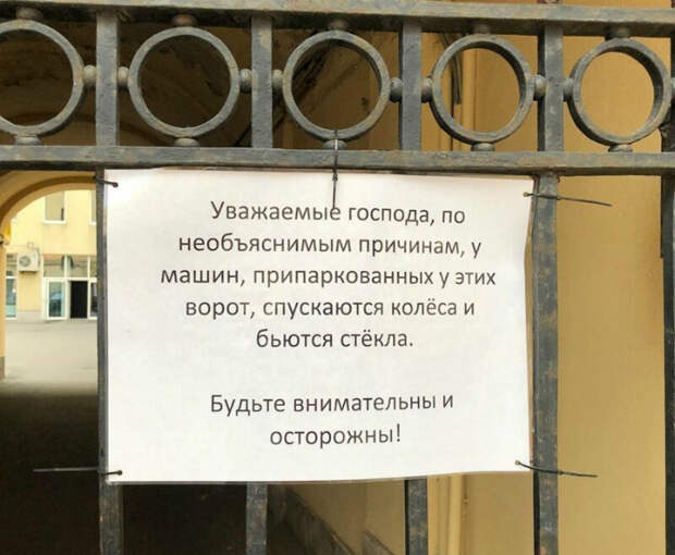 По мнению Novate.ru, тут происходит какая-то чертовщина. | Фото: Чёрт побери. По мнению Novate.ru, тут происходит какая-то чертовщина. | Фото: Чёрт побери.