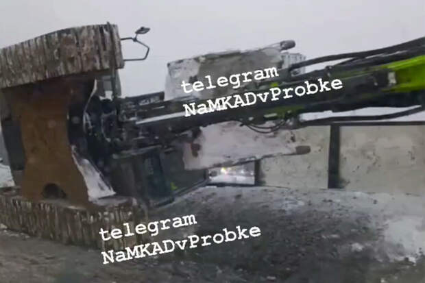 Съезд с МКАД на СВХ в Москве перекрыт из-за опрокинувшегося экскаватора