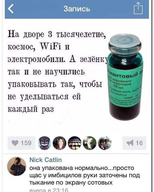 Смешные комменты из соцсетей и не только #37 Смешные комменты из соцсетей и не только #37 комменты, прикол, соцсети, умора, юмор
