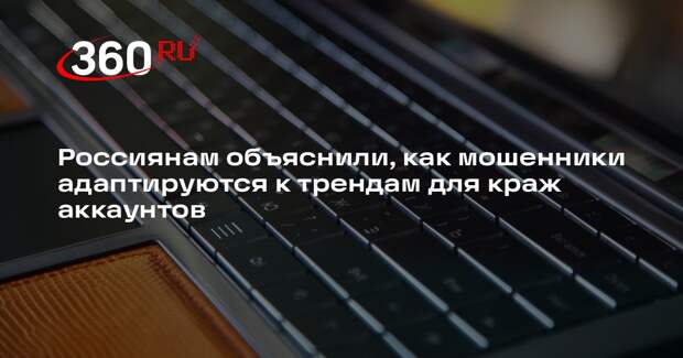 Solar AURA: мошенники не меняют схемы кражи аккаунтов Telegram