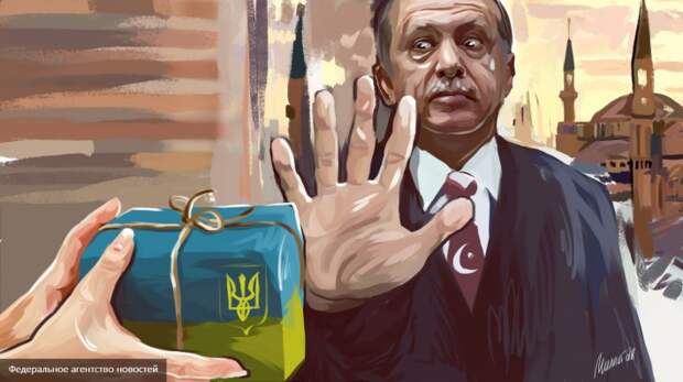 Эрдоган «променял» Киев на Москву