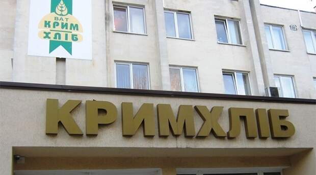 В Крыму национализировали имущество главного производителя хлеба