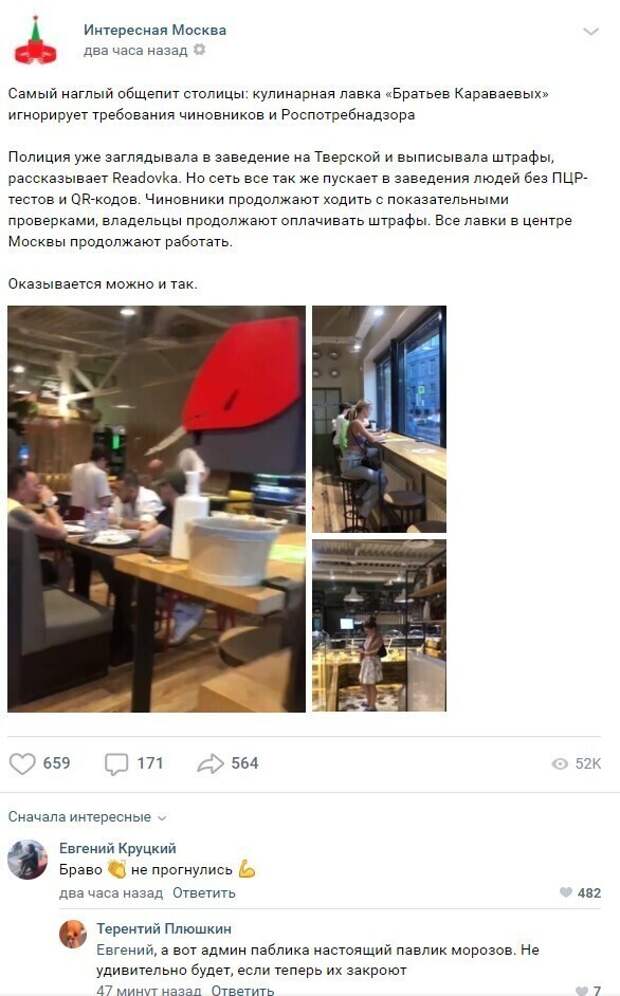 5. К слову, некоторые заведения еще держат оборону 5. К слову, некоторые заведения еще держат оборону