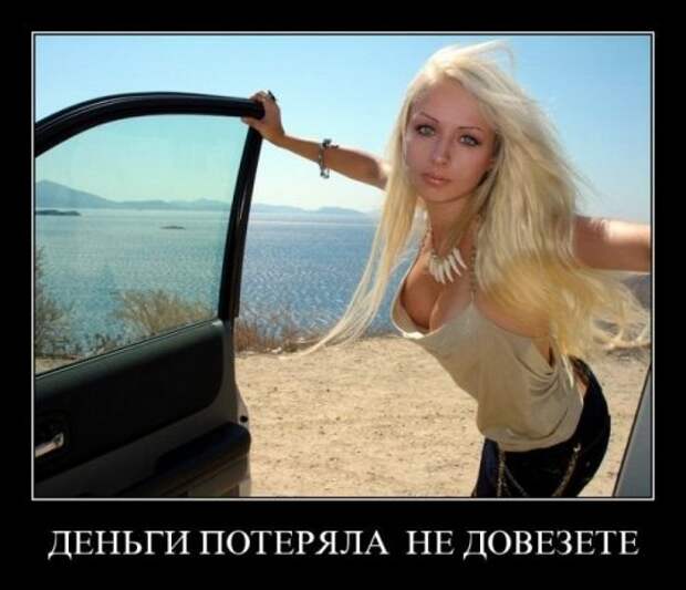 Подборка классных демотиваторов № 86
