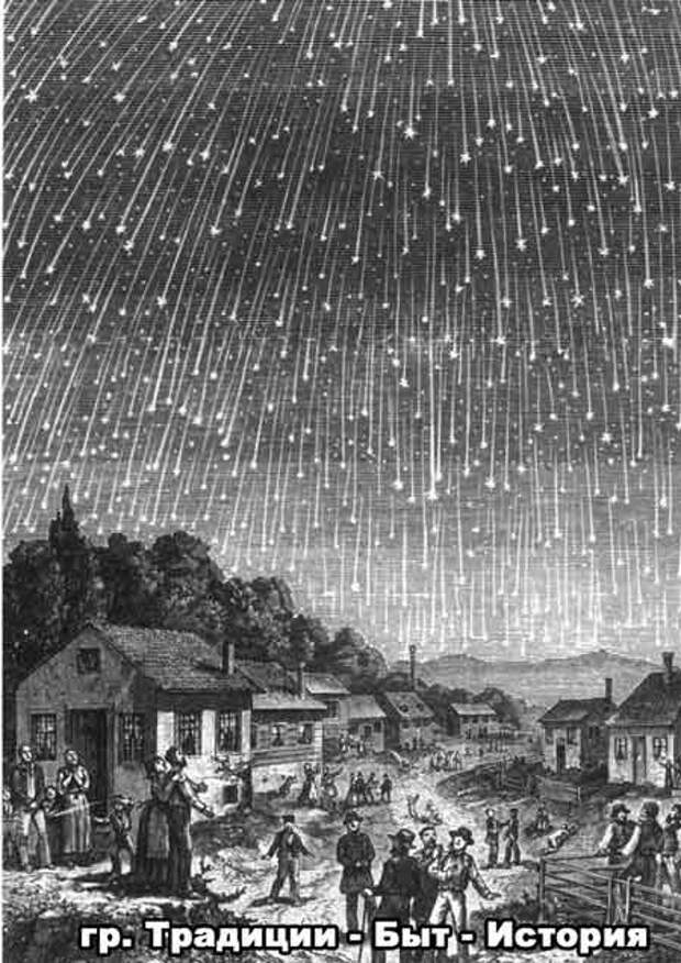 Леониды Леониды