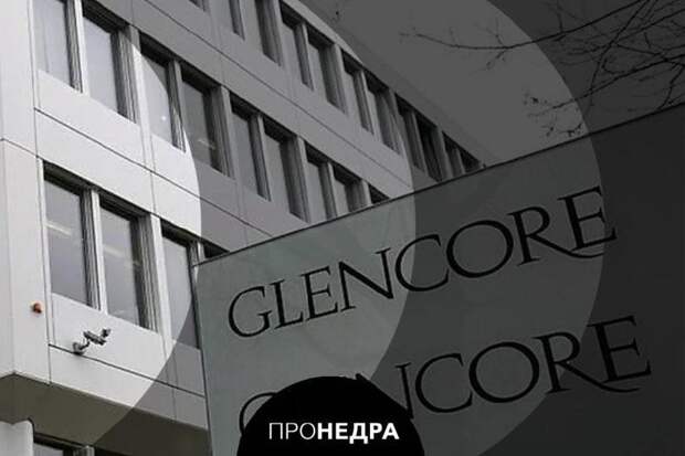 Суд удовлетворил иск Сбера к Glencore