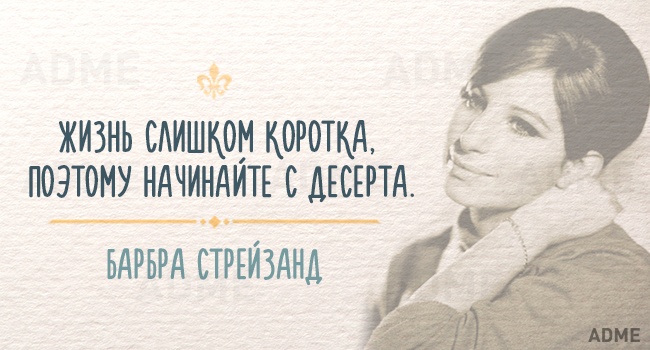 Нужно напоминать себе об этом периодически — 15 мудрых фраз, которые могли произнести только женщины Нужно напоминать себе об этом периодически — 15 мудрых фраз, которые могли произнести только женщины