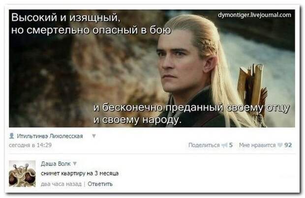 Подслушано из социальных сетей